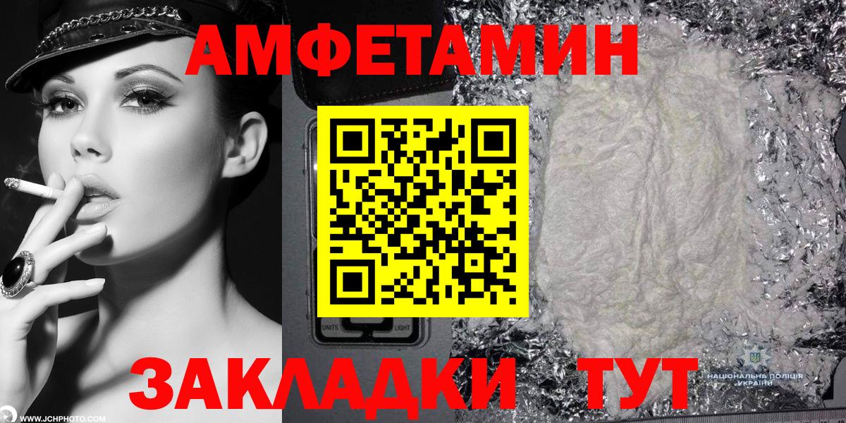 Амфетамин 97% Хабаровск