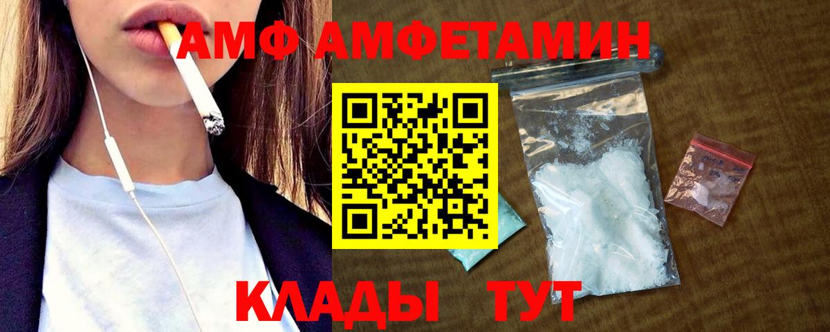 Хабаровск  АМФЕТАМИН Premium  АМФЕТАМИН  АМФ  Вход с VPN 
