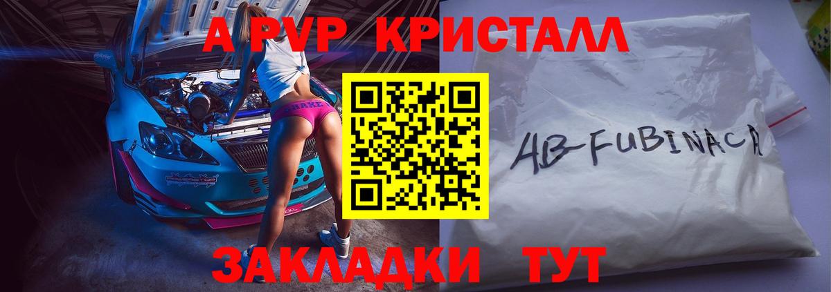 А ПВП  Alfa_PVP крисы CK  Вход с VPN  Alpha-PVP VHQ  Хабаровск 