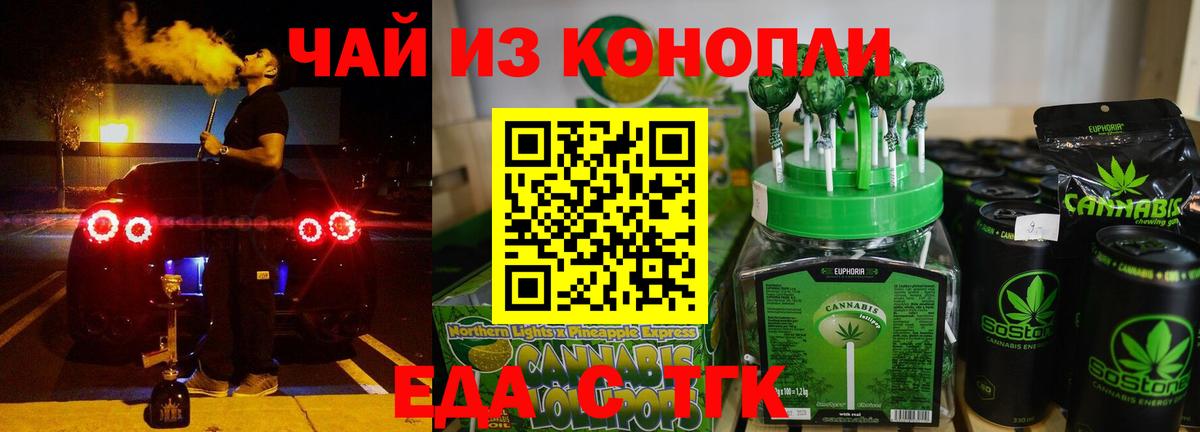 Хабаровск  Еда ТГК конопля  Вход с VPN 