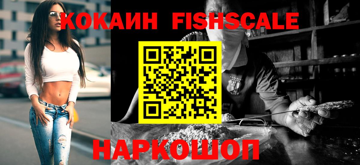 КОКАИН Боливия  Cocaine  Вход с VPN  Хабаровск  КОКАИН 98% 