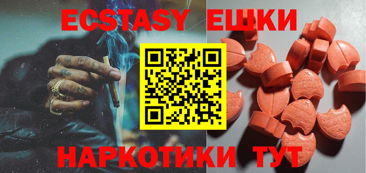 Экстази диски  ЭКСТАЗИ Cube  Хабаровск  Ecstasy  Вход с VPN 