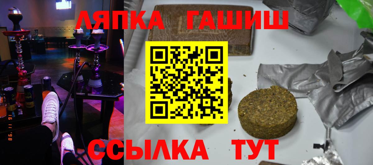 Гашиш индика сатива  Вход с VPN  Гашиш убойный  Хабаровск 