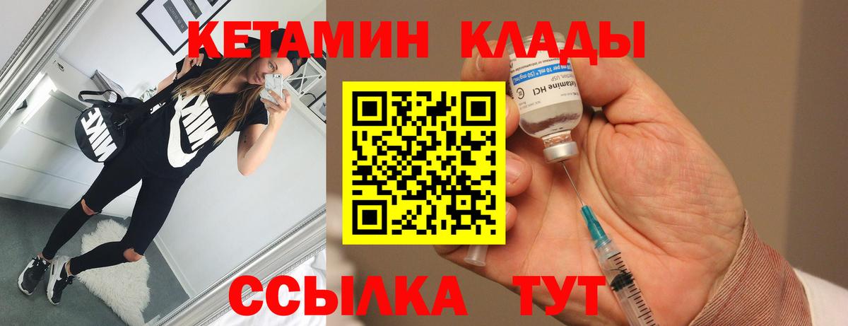 Хабаровск  КЕТАМИН VHQ  КЕТАМИН ketamine  Вход с VPN 
