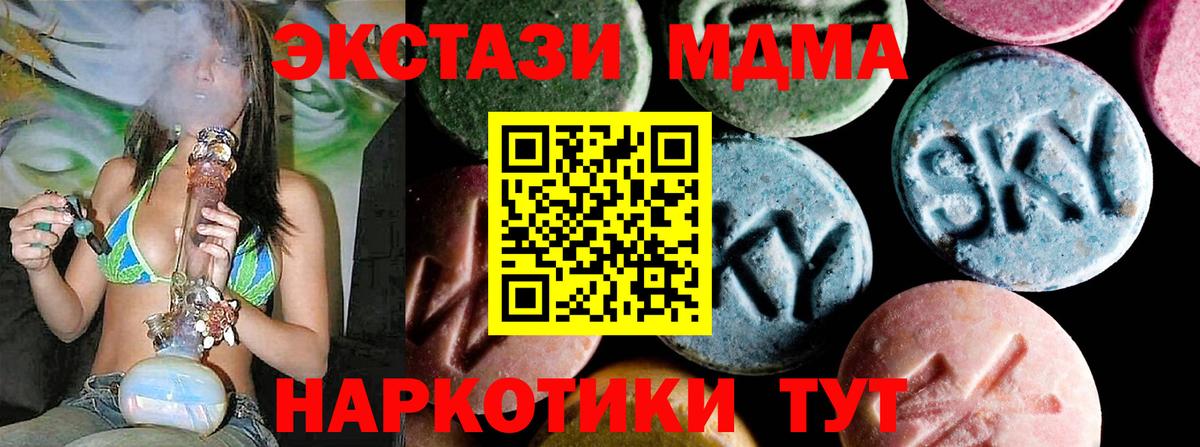 Хабаровск  МДМА  МДМА VHQ  Вход с VPN  МДМА VHQ 