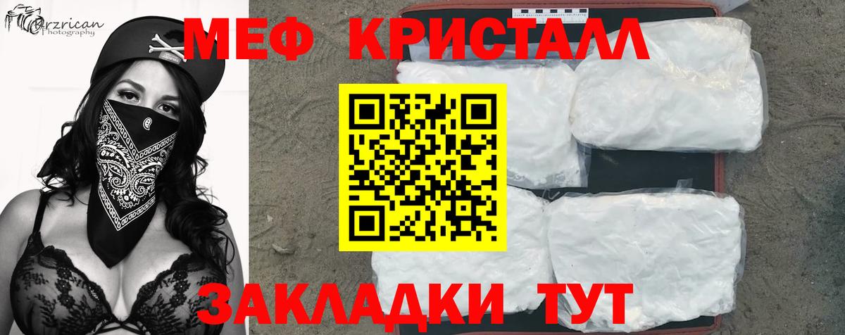 Хабаровск  МЕФ VHQ  Вход с VPN  МЯУ-МЯУ  МЕФ mephedrone 