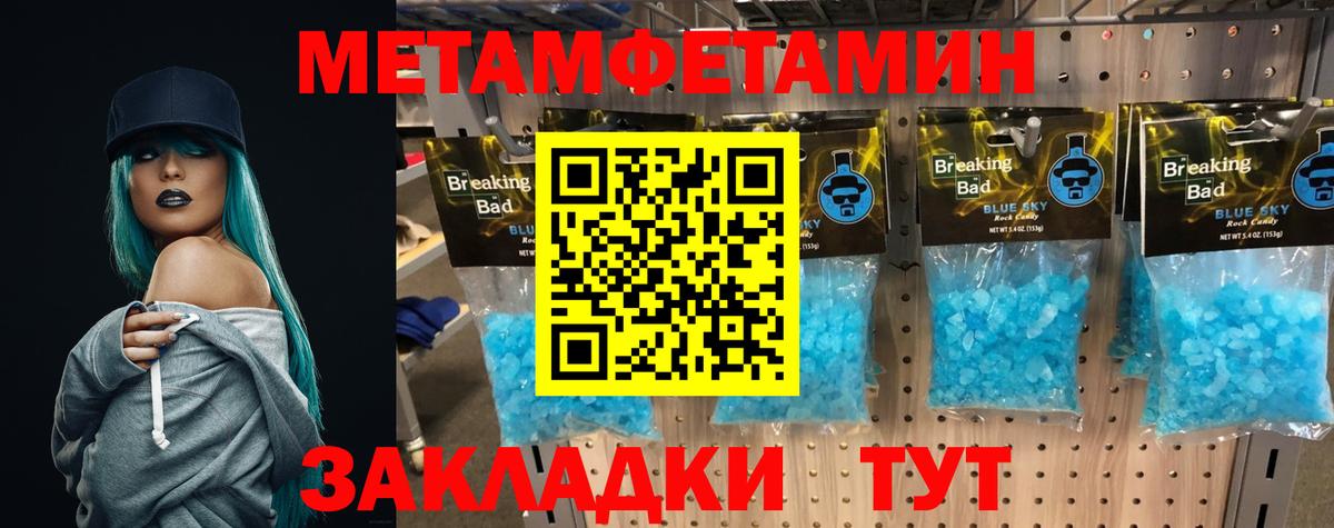 Первитин кристалл Хабаровск