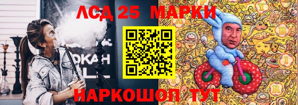 Марки NBOMe  Вход с VPN  Хабаровск  Марки 25I-NBOMe 1,5мг 