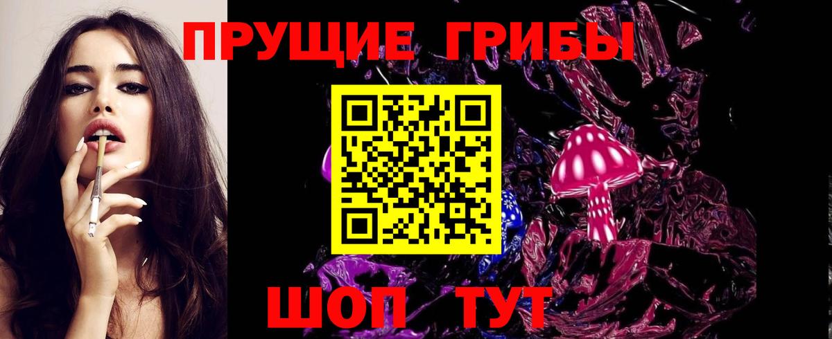 Псилоцибиновые грибы ЛСД  Вход с VPN  дарнет шоп  Хабаровск 