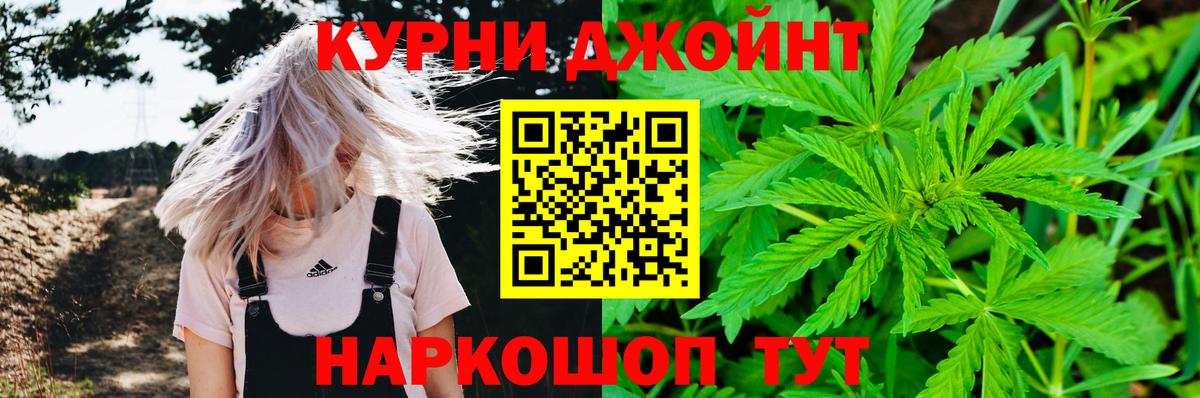 Хабаровск  Каннабис AK-47  Вход с VPN  Каннабис индика  Бошки марихуана конопля 